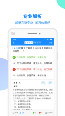 考試寶app安卓版