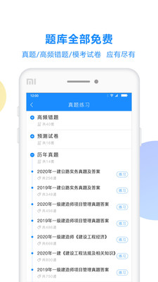 考試寶app安卓版