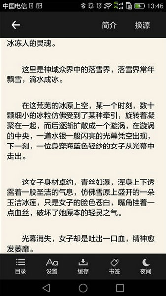 搜書吧app最新版