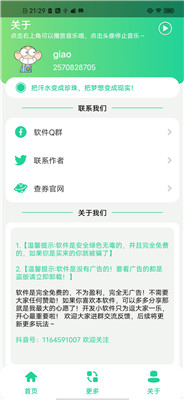 茄子盒安卓下載