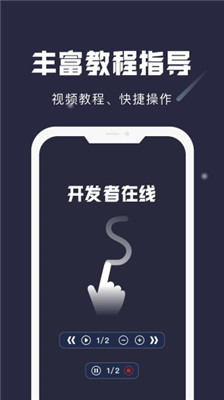 小觸控app安卓版