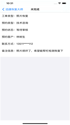 悟空啟蒙安卓app下載
