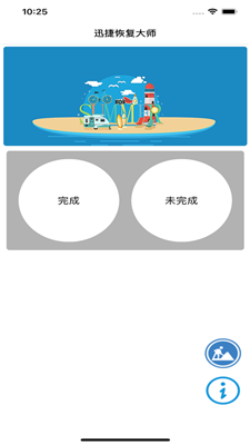 悟空啟蒙安卓app下載