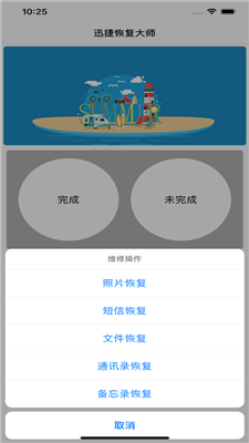 悟空啟蒙安卓app下載