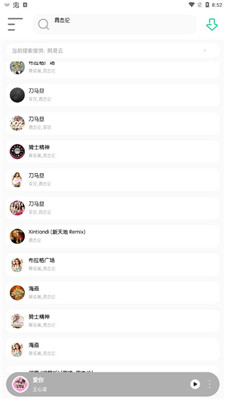 白靈音樂下載免費版