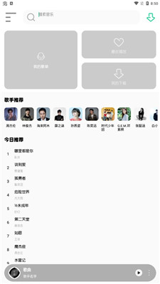 白靈音樂下載免費版
