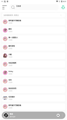白靈音樂下載免費版