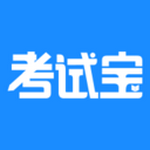 考試寶app安卓版
