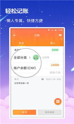 貝殼記賬本免費下載