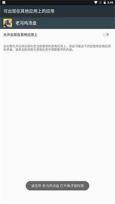 老馮雞湯盒下載安卓版