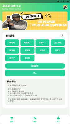 老馮雞湯盒下載安卓版