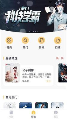 幾何小說1.1.2免費版