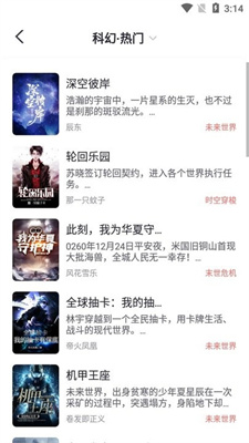 幾何小說1.1.2免費版