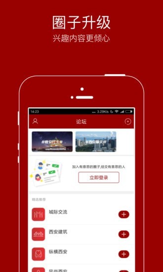 悅西安app安卓版