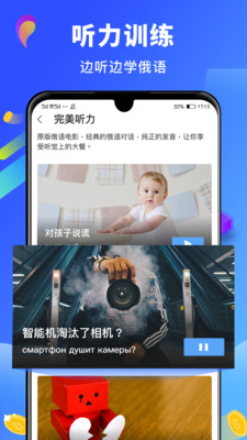 俄語(yǔ)翻譯中文安卓版
