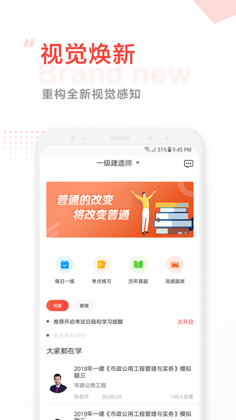 中大網(wǎng)校準題庫app最新版