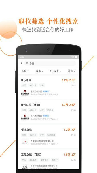 最佳東方招聘網(wǎng)企業(yè)版安卓版