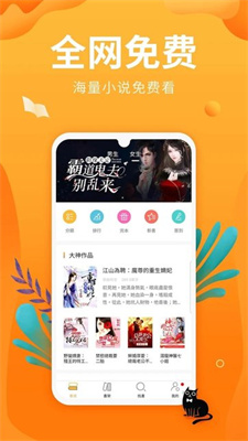 星閱讀app閱讀器
