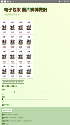 電子包漿生成器在線制作