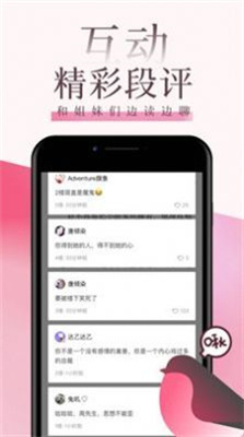 海棠言情小說(shuō)手機(jī)下載