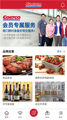 開市客下載二維碼