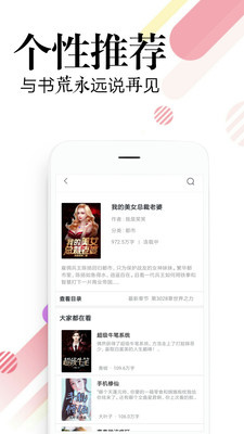 必讀小說(shuō)下載安裝