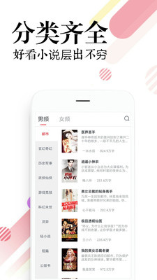 必讀小說(shuō)下載安裝