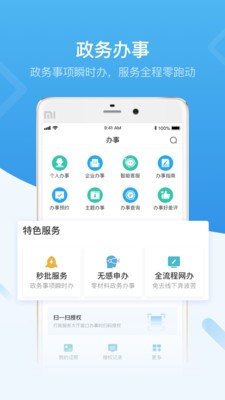 深圳社保下載安卓最新版