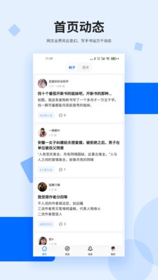 龍空app安卓版