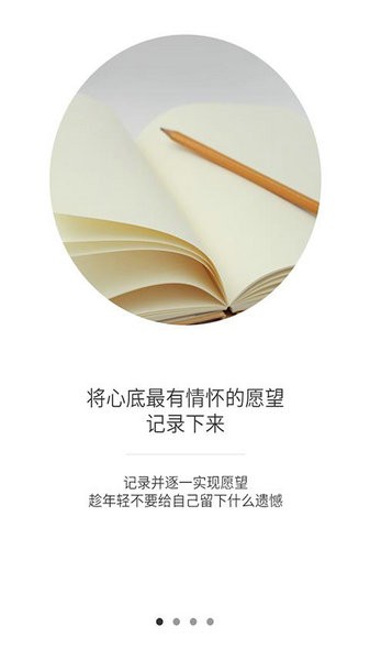 如愿app安卓最新版