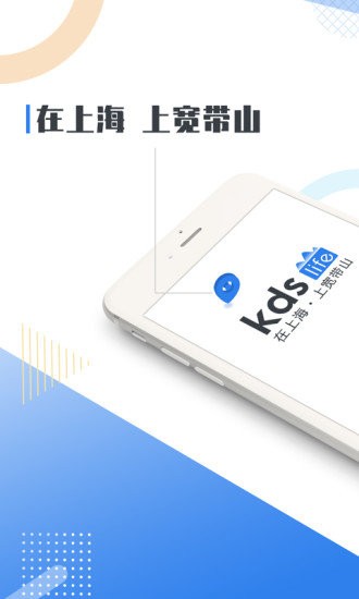 寬帶山app安卓版