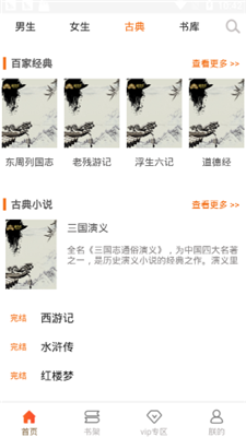 問(wèn)天書院小說(shuō)免費(fèi)下載