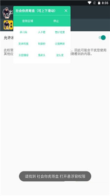 社會(huì)你虎哥盒下載免費(fèi)版