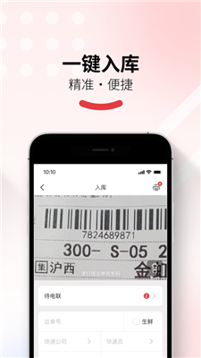 多多買菜門店端下載安裝