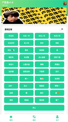 盧音盒下載安裝