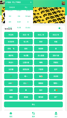 盧音盒下載安裝