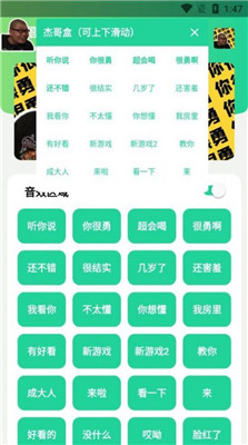 杰哥盒免廣告