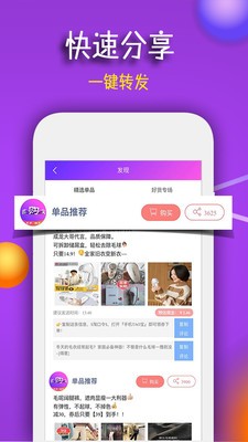 團購寶安卓最新版