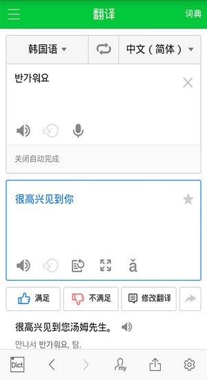 naver詞典下載最新版