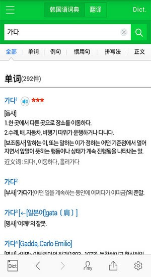 naver詞典下載最新版