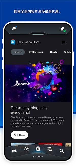 playstationapp最新版正式版