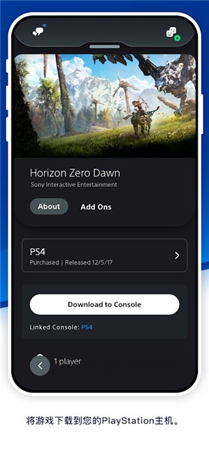 playstationapp最新版正式版