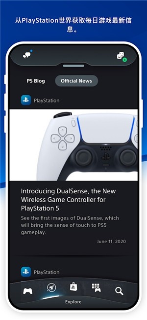playstationapp最新版正式版