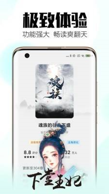 森鹿小說(shuō)下載安裝