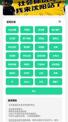 殺馬特團(tuán)長盒下載2.0