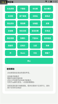 殺馬特團(tuán)長盒下載2.0