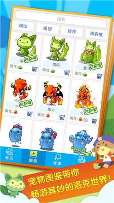 掌上洛克下載安裝app