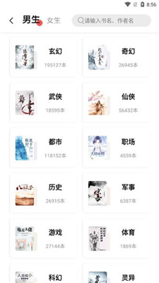 樹莓閱讀小說下載安卓版