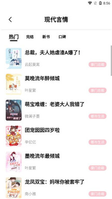 樹莓閱讀小說下載安卓版