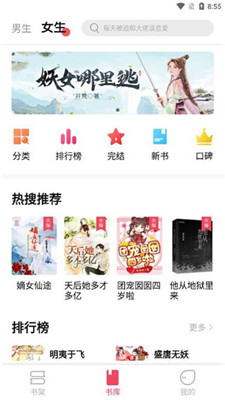 樹莓閱讀小說下載安卓版